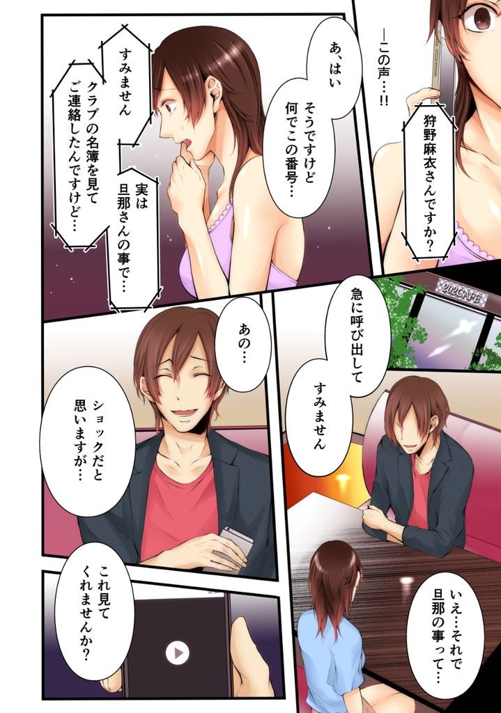 【エロ漫画】旦那に勧められてNTRプレイを試した人妻…見られることに興奮を覚えてしまい色んな男とNTR中出しセックス