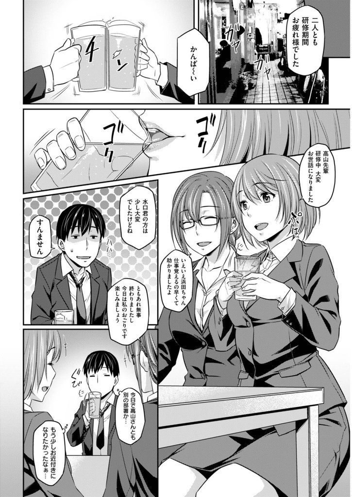 【エロ漫画】酔ってしまい新入社員に介抱されるOL…興奮した部下に気づき朝まで中出しセックスの研修【212:一夜のカイホウ】