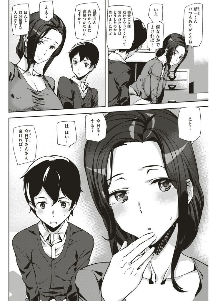 【エロ漫画】子供達の面倒を見る代わりにおっぱいを吸わせてあげる関係の人妻...勃起しているのを見兼ね授乳手コキしてあげると告白され中出しセックス【アシオミマサト:Babies Care】