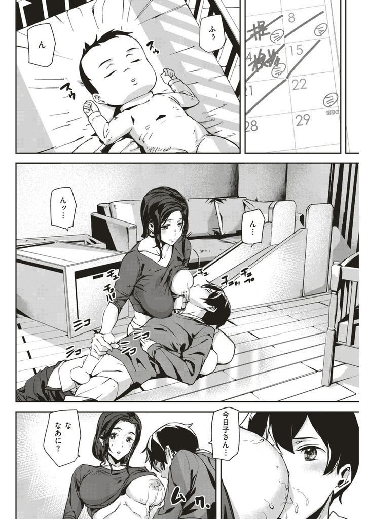 【エロ漫画】子供達の面倒を見る代わりにおっぱいを吸わせてあげる関係の人妻...勃起しているのを見兼ね授乳手コキしてあげると告白され中出しセックス【アシオミマサト:Babies Care】