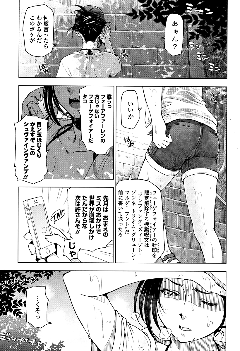 【エロ漫画】(2/9話)玄関先でディープキスされ暑さと酸欠で力の入らないお姉さん...汗の匂いに我慢できなくなり盛った男に生挿入され中出しされそうになる【瀬奈陽太郎:夏汁 第1話】