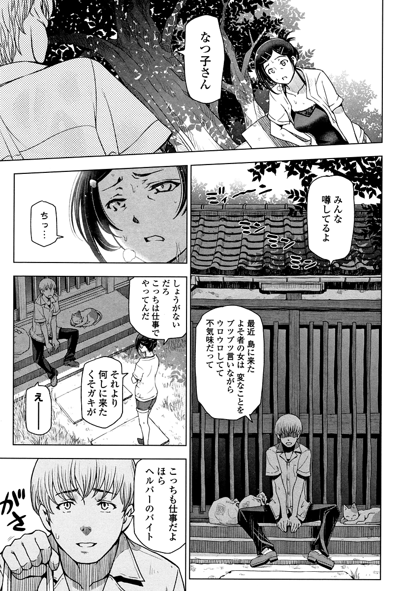 【エロ漫画】(2/9話)玄関先でディープキスされ暑さと酸欠で力の入らないお姉さん...汗の匂いに我慢できなくなり盛った男に生挿入され中出しされそうになる【瀬奈陽太郎:夏汁 第1話】