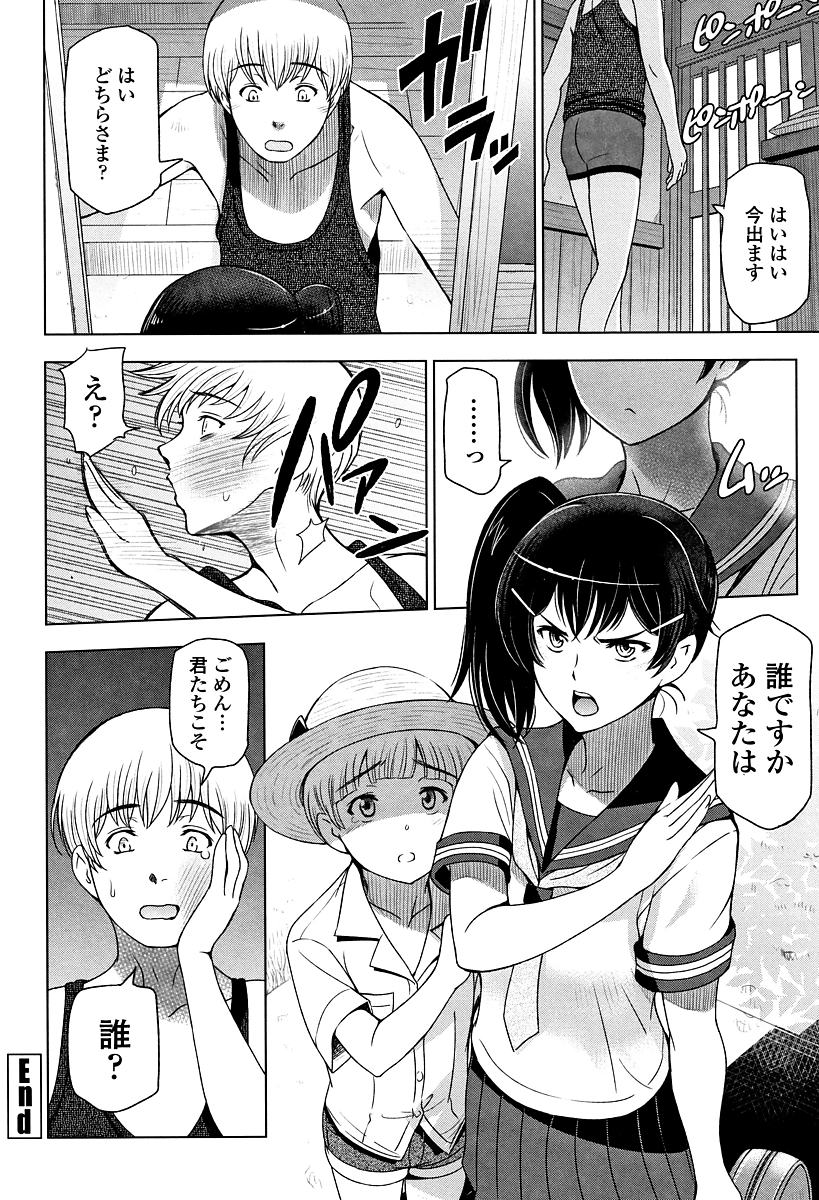 【エロ漫画】(2/9話)玄関先でディープキスされ暑さと酸欠で力の入らないお姉さん...汗の匂いに我慢できなくなり盛った男に生挿入され中出しされそうになる【瀬奈陽太郎:夏汁 第1話】