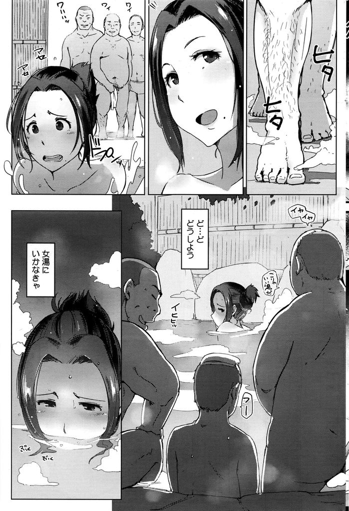 【エロ漫画】夫婦で混浴温泉に来たがのぼせておじさんたちに輪姦される若妻...頭では拒否するも身体の言うことがきかずデカマラで奥を開発されアヘ堕ち【あらくれ:秘湯妻】