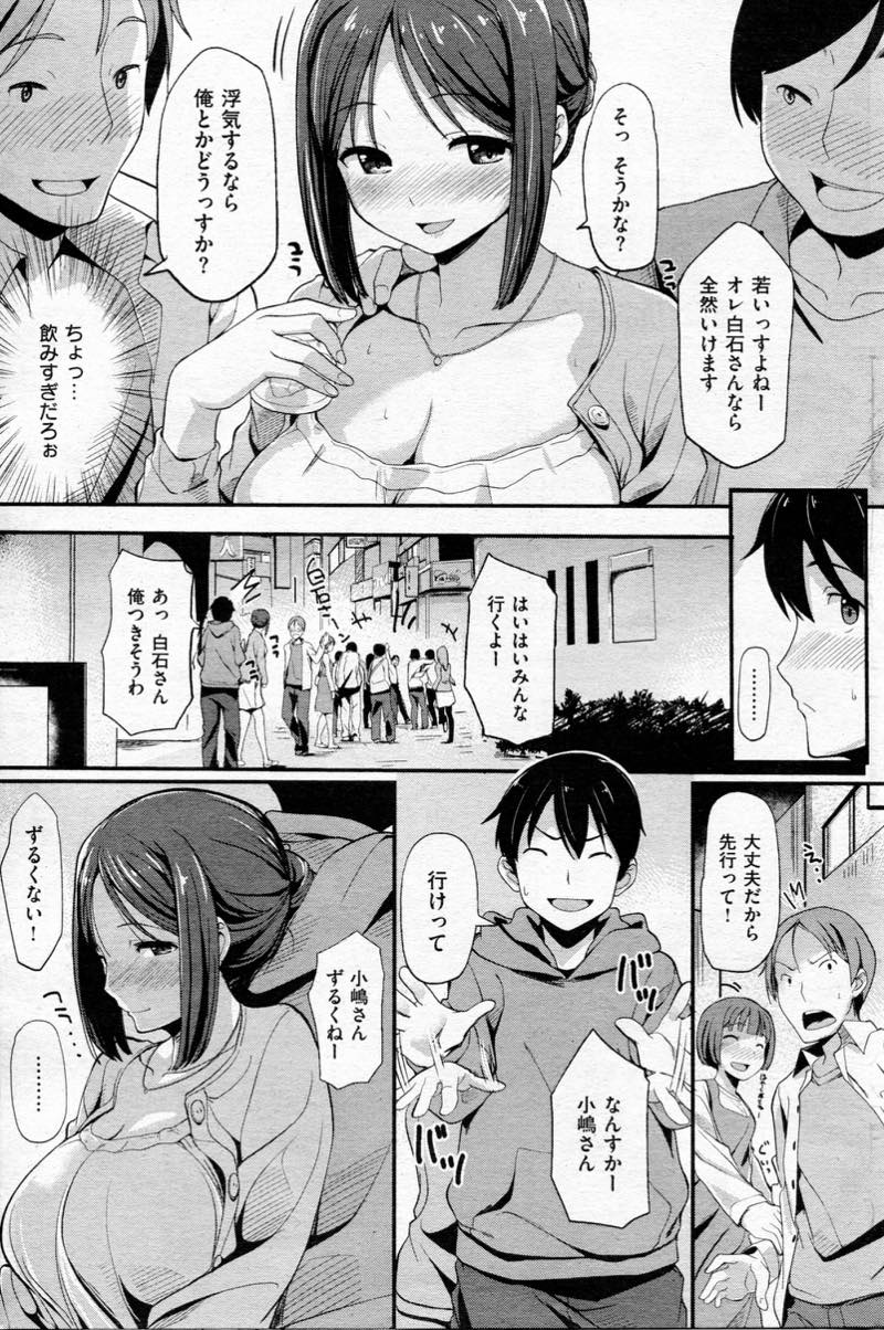 【エロ漫画】珍しく参加した飲み会で酔って大学生をお持ち帰りする人妻...優しくリードしながら騎乗位で童貞を奪い正常位で二人一緒にフィニッシュ【綿貫ろん:つまゆら】