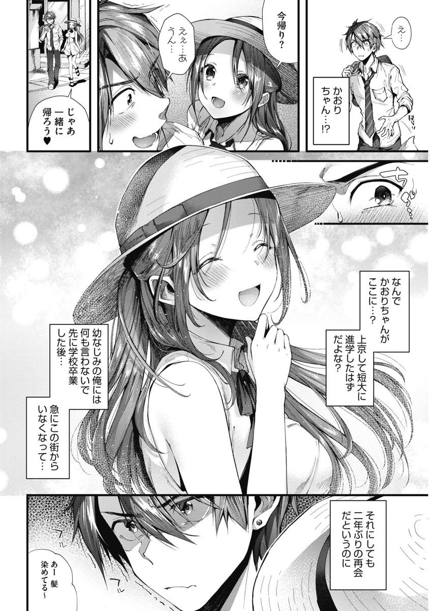 【エロ漫画】小さい頃胸を吸われすぎて母乳が出るようになった美少女...いつもの場所で授乳手コキしおっぱい吸いながら対面座位で中出しセックス【水平線:この街でもう一度】