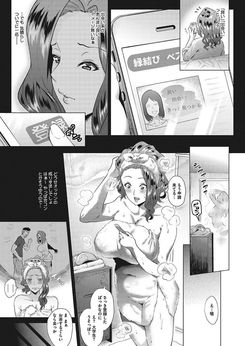 【エロ漫画】数年間付き合っていた彼氏と別れ性欲旺盛な高校生と付き合うOL...捨てられたくない一心でなんでもしてあげるのを逆手に毎日性処理セックスされるだけの関係に調教される【ヨッコラ:溺れるワタシ】