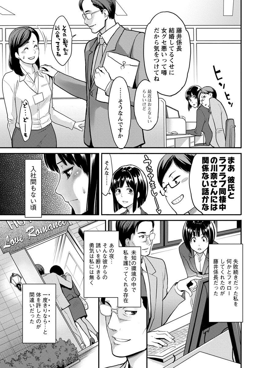 【エロ漫画】彼氏がいるのにヤリ部屋を借り上司と浮気するOL...体の相性が良すぎて生ハメで快感を貪り終電逃しても気にせずセックスしちゃう【三上キャノン:1LDK】