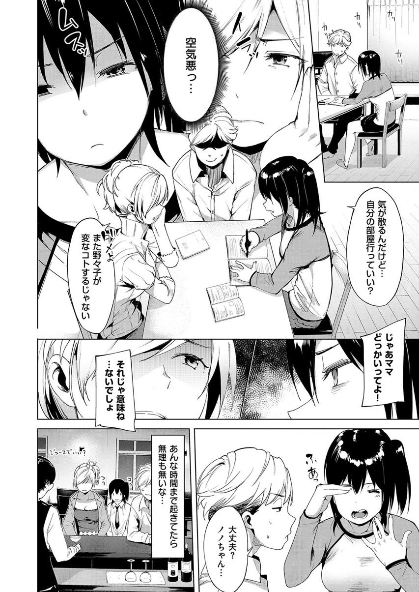 【エロ漫画】(2/2話)娘と家庭教師の先生を奪い合う巨乳人妻...娘が寝ている近くで浮気セックスしだいしゅきホールドで中出しさせちゃう【かろちー:私のほうがイイでしょうっ!?】