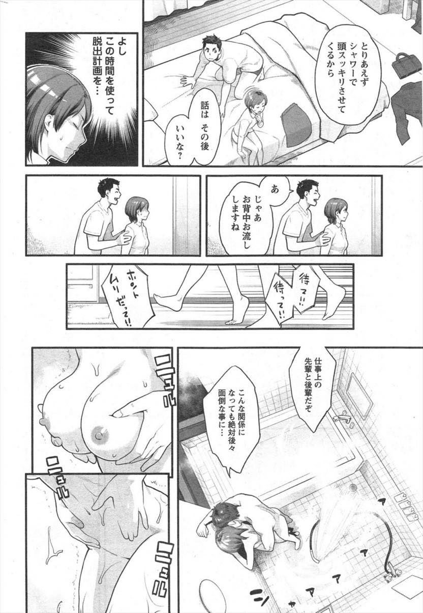 【エロ漫画】飲みながら愚痴っているとホテルで目覚める営業部のOL...仕事中よりグイグイな後輩に強引に挿入され責任を取ると言い孕ませセックスされちゃう【三上キャノン:おしうり！】