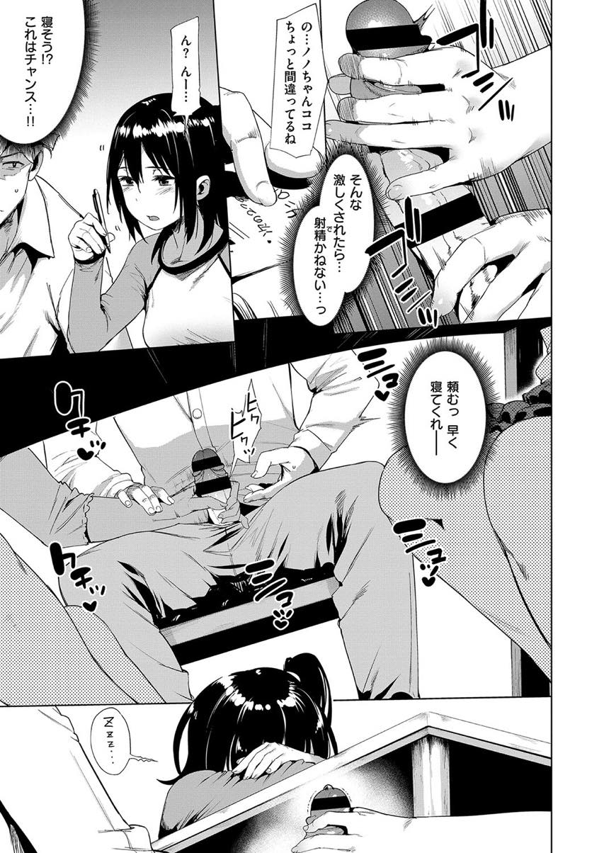 【エロ漫画】(2/2話)娘と家庭教師の先生を奪い合う巨乳人妻...娘が寝ている近くで浮気セックスしだいしゅきホールドで中出しさせちゃう【かろちー:私のほうがイイでしょうっ!?】