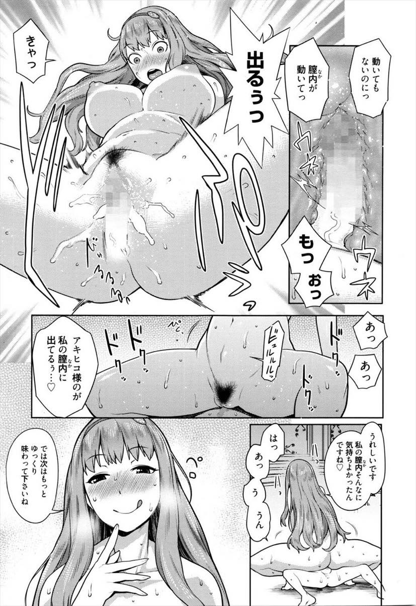 【エロ漫画】許嫁のショタっ子が精通するのを待ちわびていたお嬢様...まだ剥いたこともない童貞チンポを美味しそうにしゃぶりアヘ顔で潮を吹き初めてのセックスに浸る【アガタ:許嫁は合法】