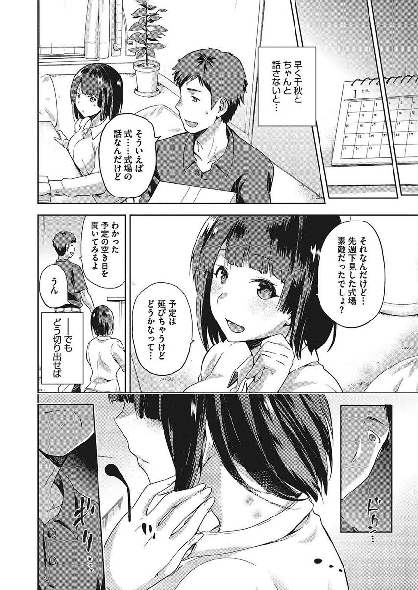 【エロ漫画】気が動転した妹の婚約者をカラダで慰めてあげる義姉...その日限りの関係がずるずる延び結婚目前にして義姉と孕ませセックスしちゃう【kiasa:なぐさみ螺旋】