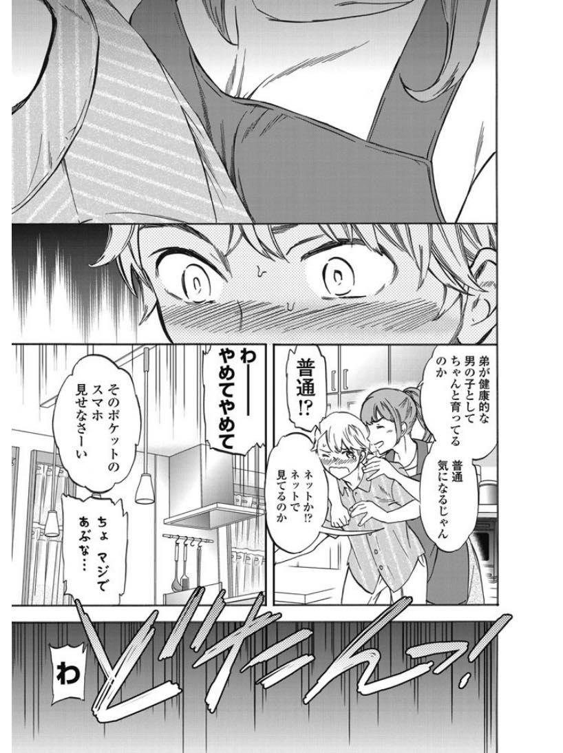 【エロ漫画】いつもお世話している弟のような幼馴染に押し倒される美少女...今までの関係には戻れない一線を越えいつでも中出しセックスしちゃう【Cuvie:ぬきうち】