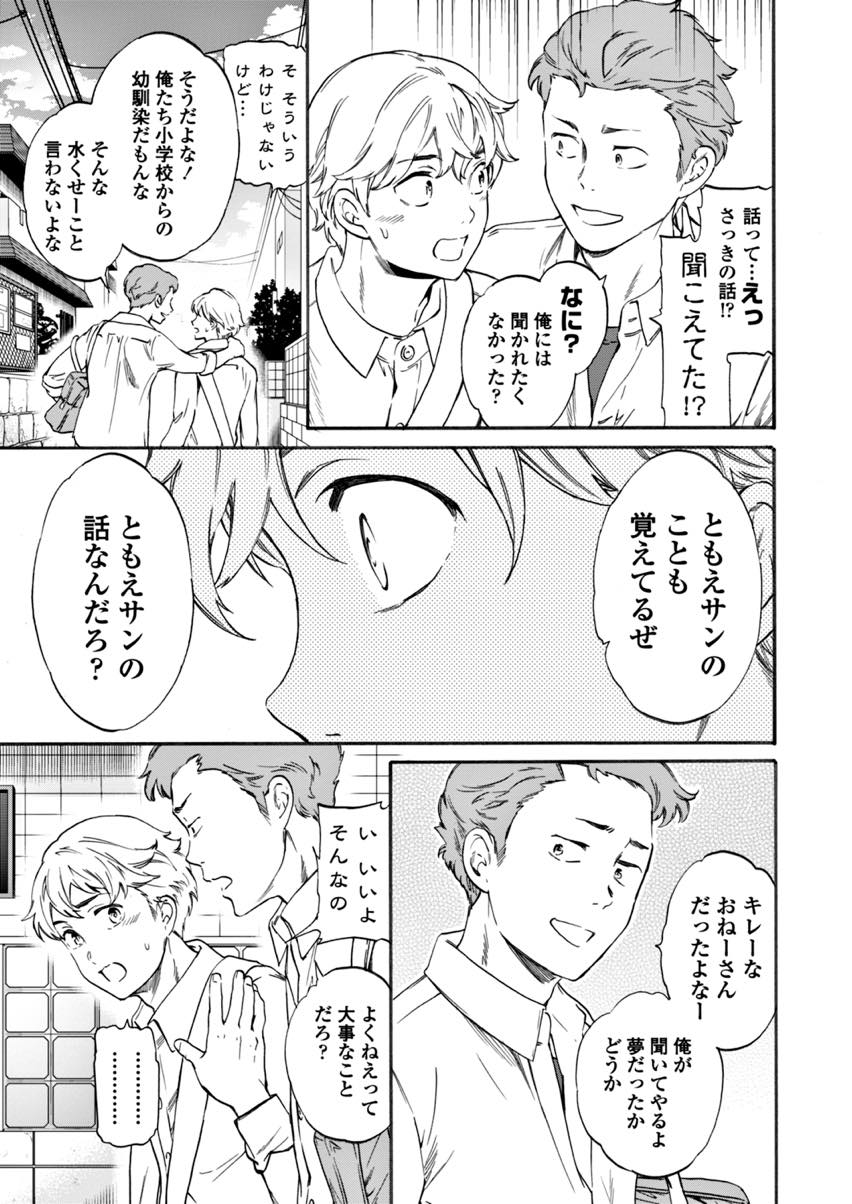 【エロ漫画】夜な夜な従弟のチンポを咥えていた事を問い詰められるお姉さん...正直に言わなかった罰に友達と上と下の口を同時に犯し中出ししちゃう【Cuvie:夢うつつかうそつきか】