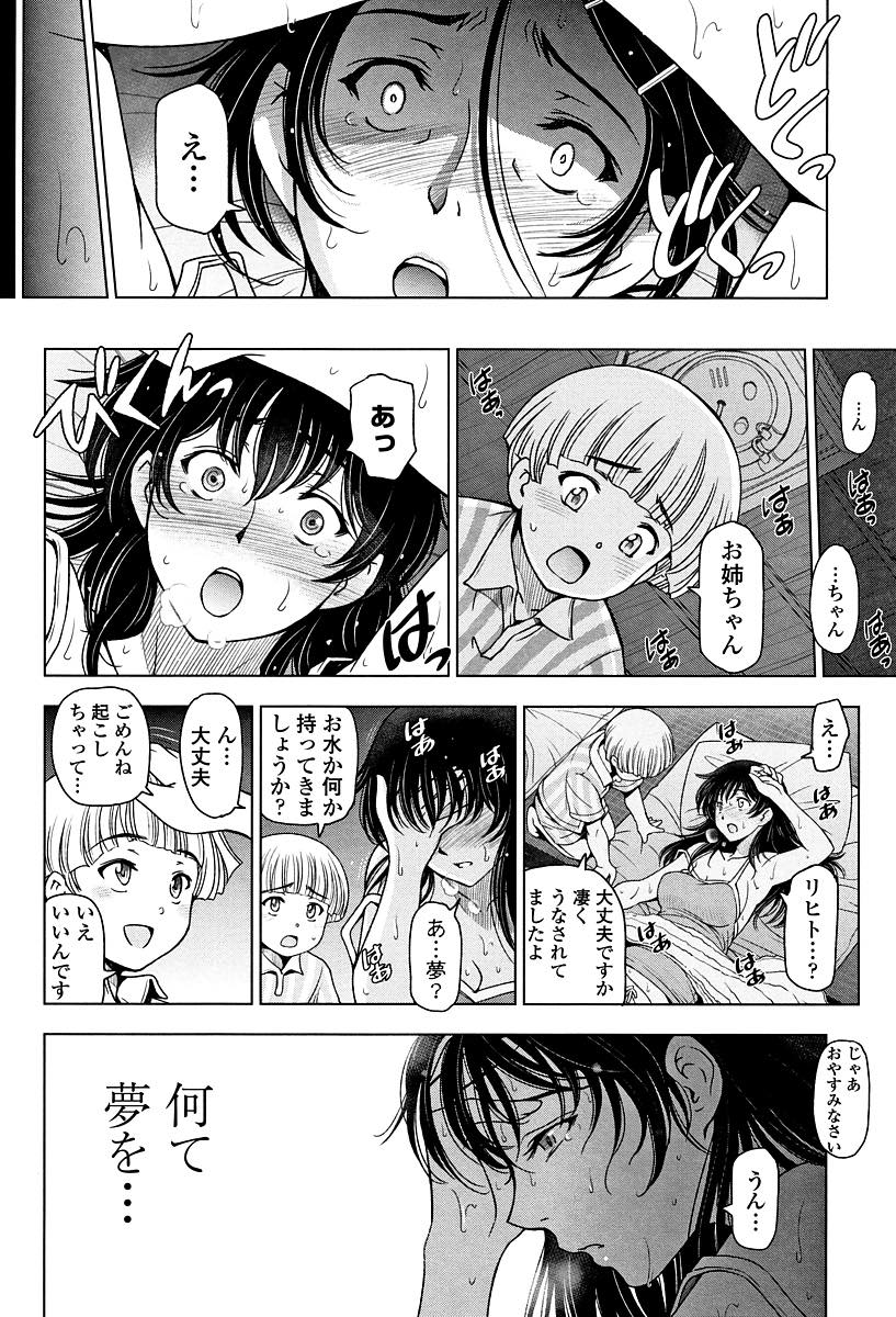 【エロ漫画】(6/9話)雨宿りの神社で告白しフェラ抜きごっくんするJK...母親から愛人を完全に奪うためだいしゅきホールドで中出しさせる【瀬奈陽太郎:夏汁 第5話】