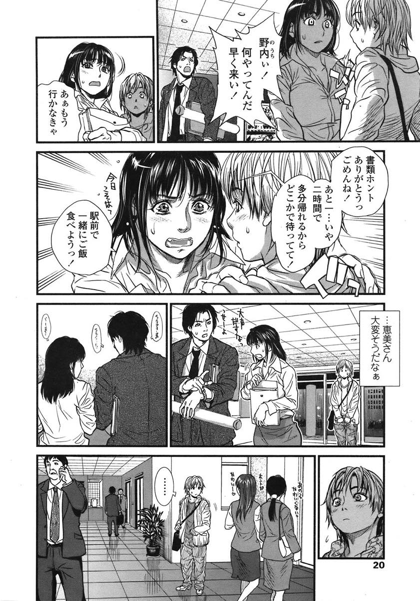 【エロ漫画】(2/5話)会社の前で不安そうな高校生をホテルに連れ込む女社長...浮気にならないようにアナルでチンポを咥えると性欲のままにセックスし中出し【木静謙二:僕とイトコのお姉さんと 第2話】