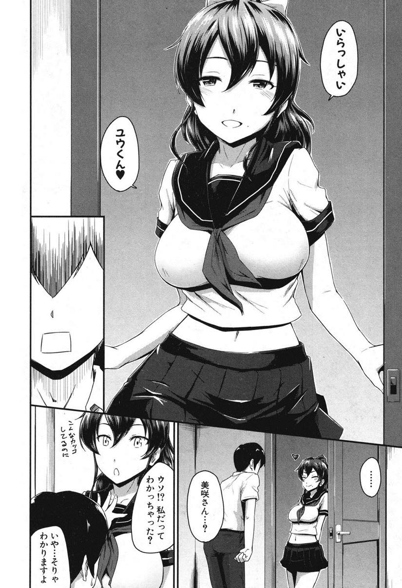 【エロ漫画】(2/2話)娘のスマホで彼氏を家に呼び制服着てアナル丸見えの下着でフェラする人妻...体の相性の良さを確認するとカップルのようないちゃいちゃアナルセックス【高山千尋:続かのまま】