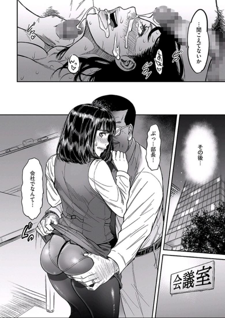 【エロ漫画】結婚前にヤらせてくれと土下座され一回だけのつもりが他の人ともヤっちゃう断れない性格の新婚妻...部長のデカマラで犯され旦那に申し訳ないと考えることすらどうでもよく思えてしまいセックスに溺れ快楽堕ち【葛籠くずかご:もう裏切らないって決めたのに・・・。】