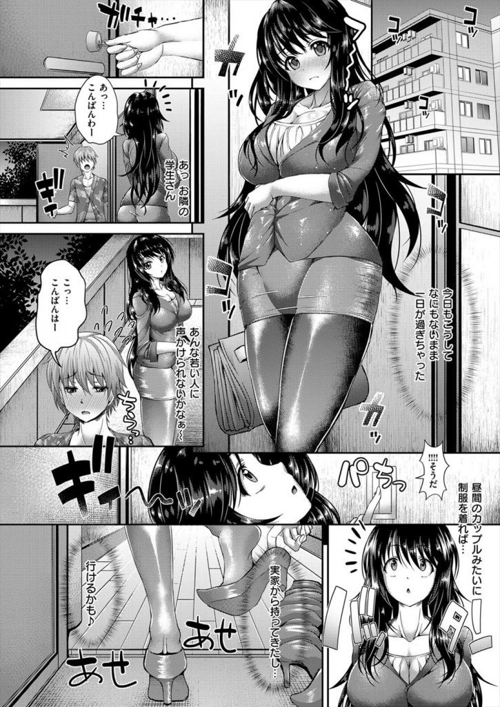 【エロ漫画】学生のモテていた頃を懐かしみ制服を着て街を歩く三十路のお姉さん...声をかけてきた高校生をホテルに誘い濃厚フェラをし若いチンポに中出しされ蕩け顔で本気アクメしちゃう【うな丼:Show and JK☆】