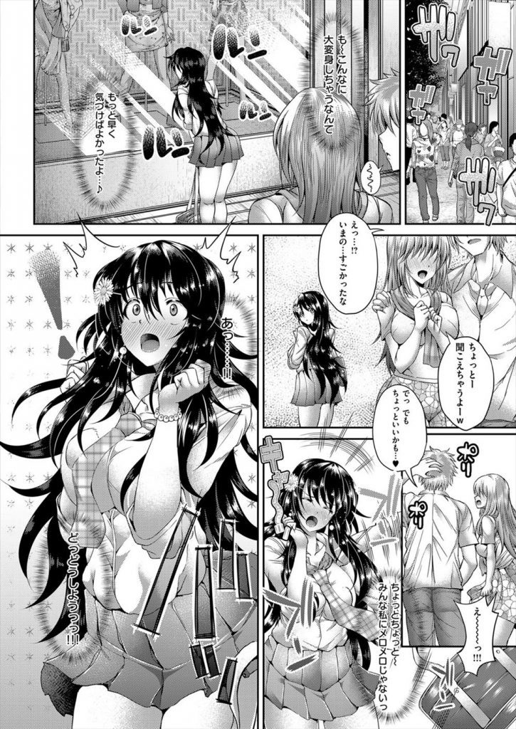 【エロ漫画】学生のモテていた頃を懐かしみ制服を着て街を歩く三十路のお姉さん...声をかけてきた高校生をホテルに誘い濃厚フェラをし若いチンポに中出しされ蕩け顔で本気アクメしちゃう【うな丼:Show and JK☆】