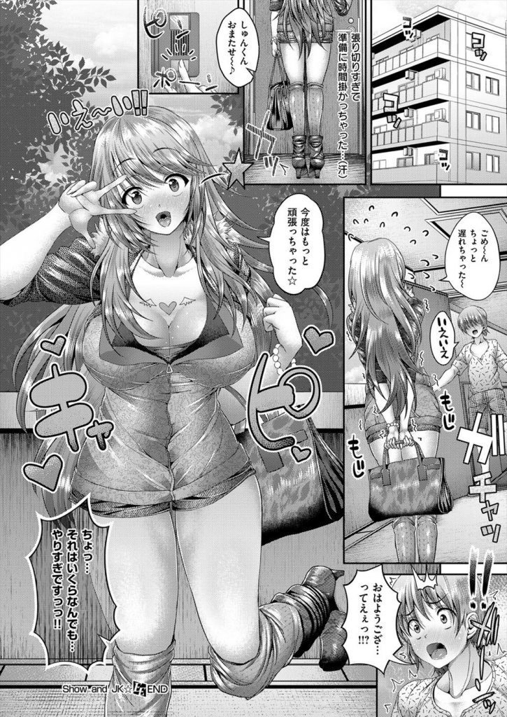 【エロ漫画】学生のモテていた頃を懐かしみ制服を着て街を歩く三十路のお姉さん...声をかけてきた高校生をホテルに誘い濃厚フェラをし若いチンポに中出しされ蕩け顔で本気アクメしちゃう【うな丼:Show and JK☆】