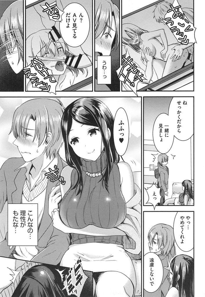 【エロ漫画】(2/3話)不倫しているのが後ろめたくなった義弟に関係を断れるが日常的に誘惑する淫乱妻...オナニーする度に姉の顔がよぎり射精できずもんもんとする日々に我慢ができず予定も忘れて義姉とセックスする【おたべさくら:運命のひと 中編】