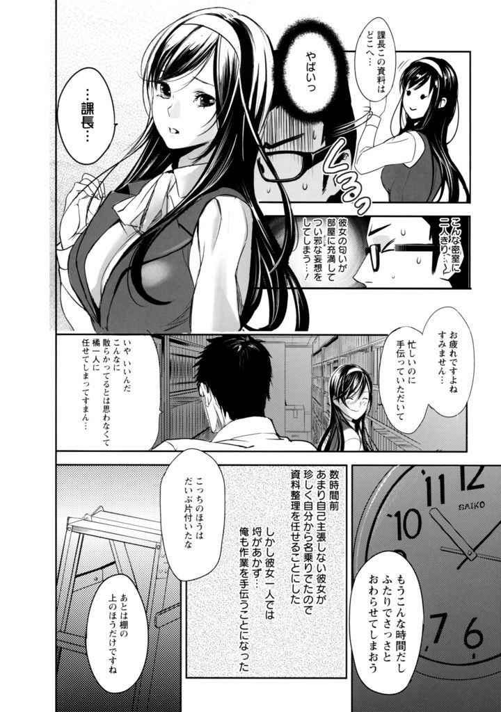 【エロ漫画】残業し上司と二人きりになり腰にまたがり告白する巨乳OL...恥ずかしがりながらも嬉しそうに精子を飲む姿にたまらず会社でいちゃラブセックス【inkey:秘密の資料室】