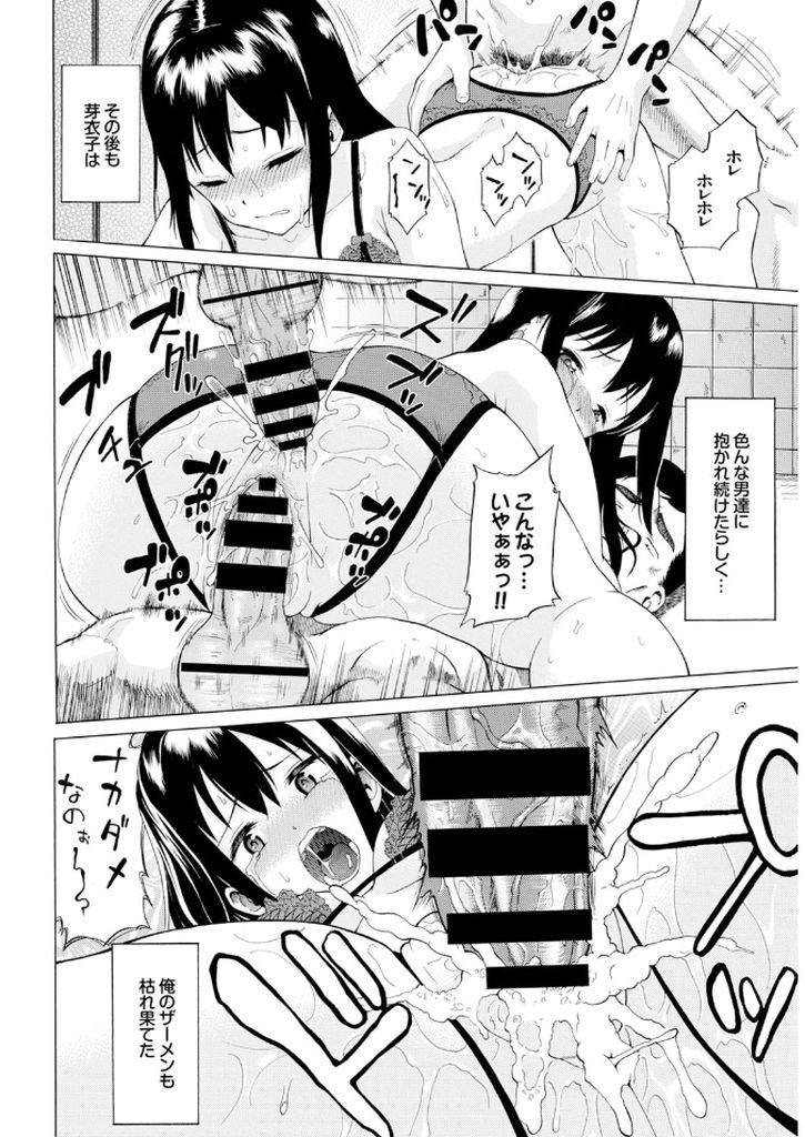 【エロ漫画】兄の性癖のためにエロい下着を身に着け公衆トイレで知らない男たちにレイプされる少女...大切な妹が汚されていくのに興奮しそれを見ながらオナニーし精子が枯れるまで犯された妹の膣内洗浄をしてあげる【ミナトイトヤ:それでも彼女は依存する】