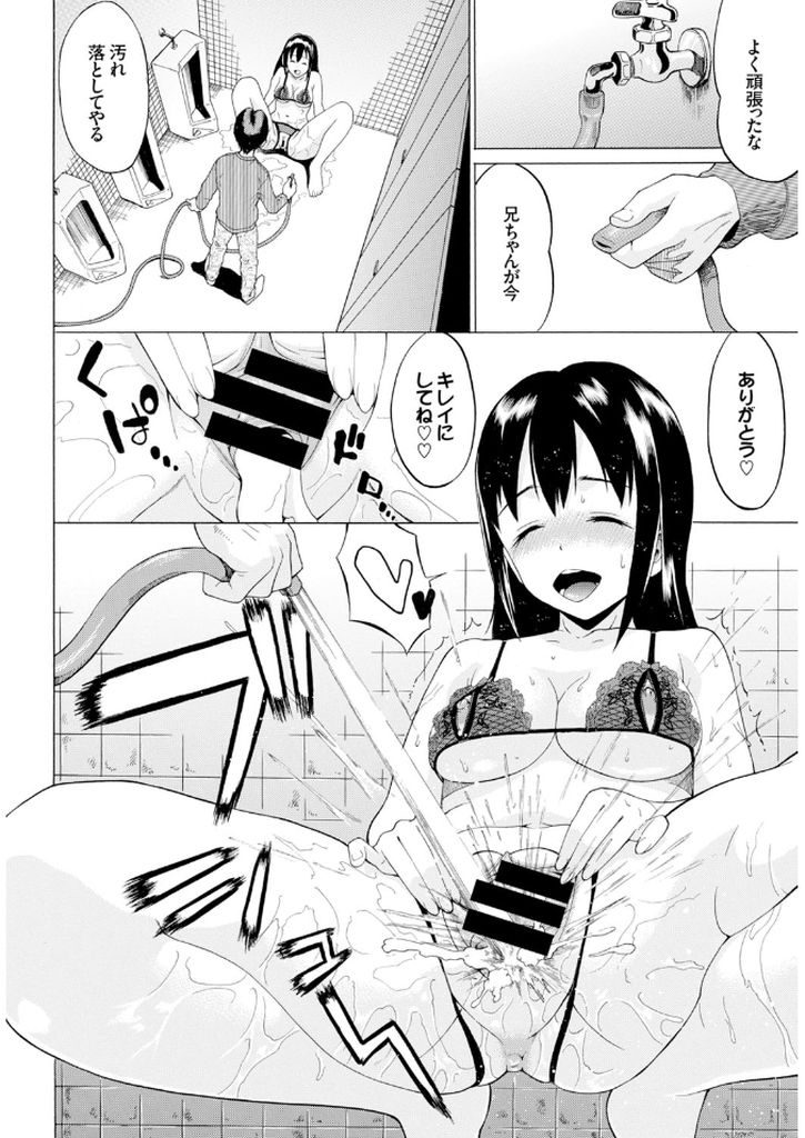 【エロ漫画】兄の性癖のためにエロい下着を身に着け公衆トイレで知らない男たちにレイプされる少女...大切な妹が汚されていくのに興奮しそれを見ながらオナニーし精子が枯れるまで犯された妹の膣内洗浄をしてあげる【ミナトイトヤ:それでも彼女は依存する】