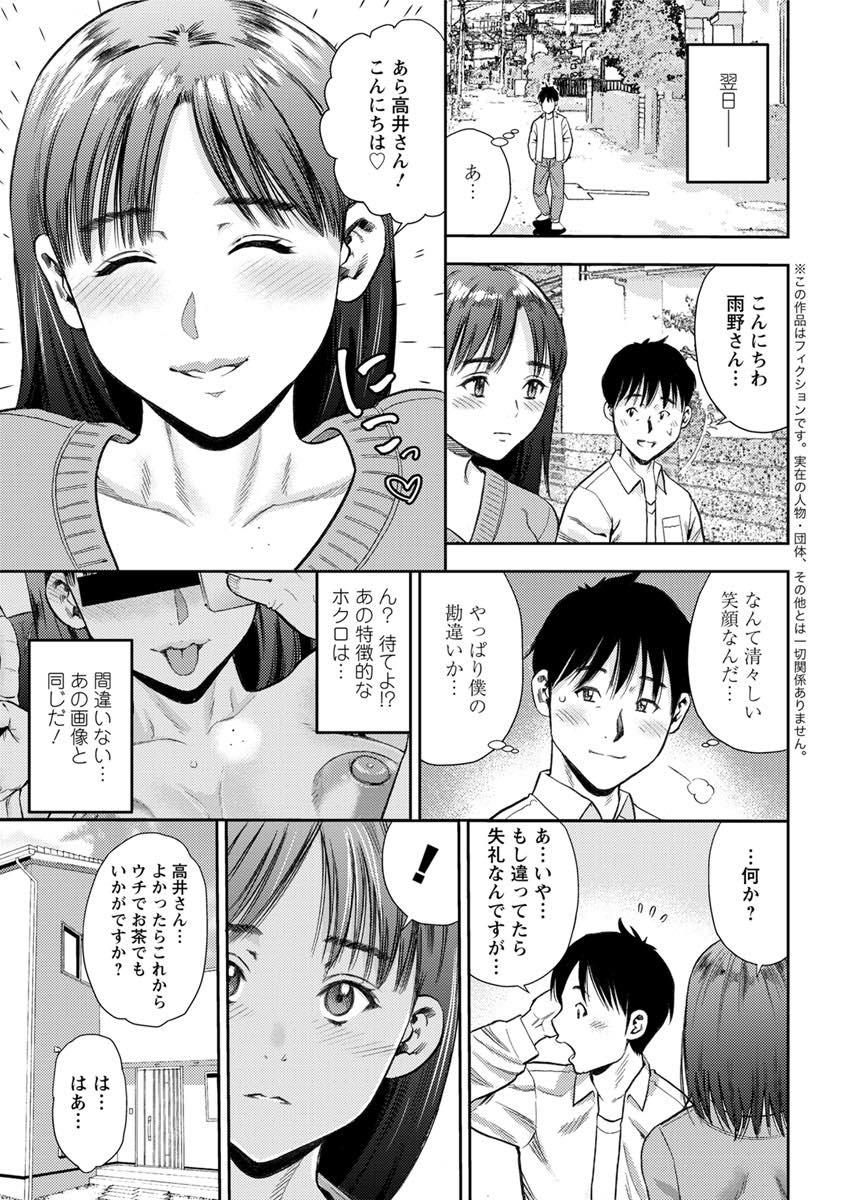 【エロ漫画】隣人にエロ自撮りをネットに上げているのがバレ性欲処理に付き合ってもらう若妻...なんでも言うこと聞く奥さんと露出プレイにハマり首輪をつけて裸で散歩させ道路で立ちバックしちゃう【ザキザラキ:若奥様は露出フェチ♥】