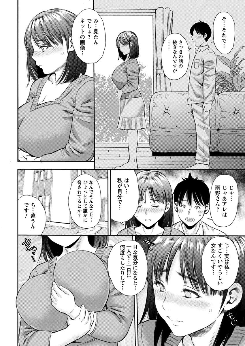 【エロ漫画】隣人にエロ自撮りをネットに上げているのがバレ性欲処理に付き合ってもらう若妻...なんでも言うこと聞く奥さんと露出プレイにハマり首輪をつけて裸で散歩させ道路で立ちバックしちゃう【ザキザラキ:若奥様は露出フェチ♥】