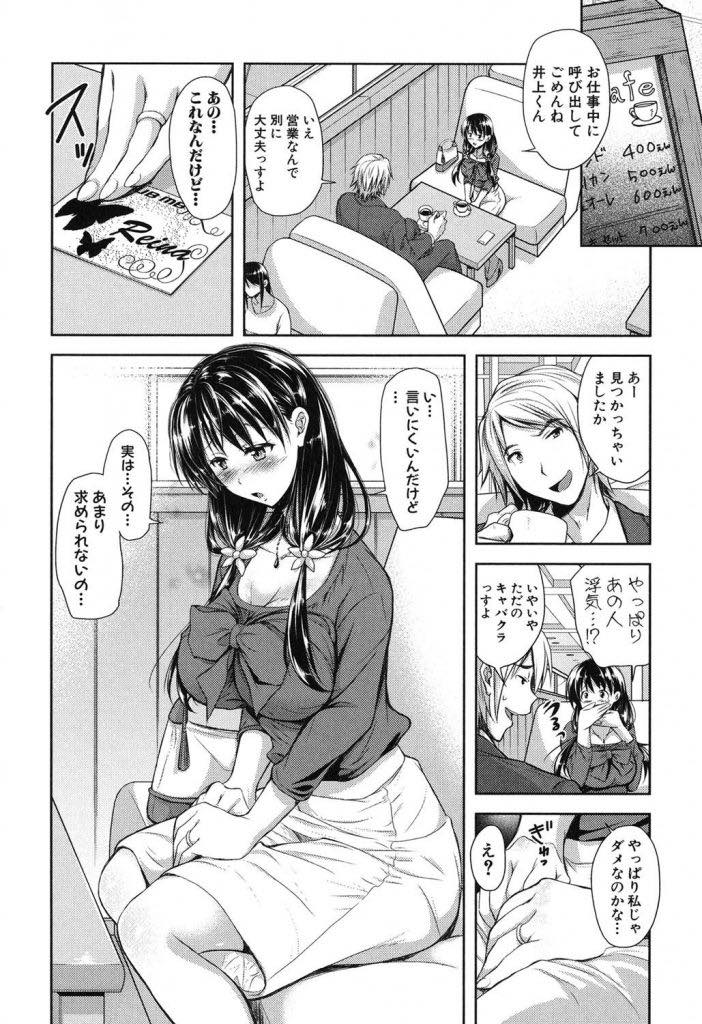 【エロ漫画】旦那の後輩に旦那が喜ぶことを教えてもらい不倫にハマっていく人妻...後輩の好みに染められていき髪型も服装もかわり快楽に勝てずに浮気中出しセックスしちゃう【シロノマヒロ:だんだん深く】