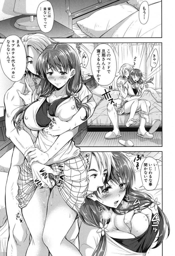 【エロ漫画】旦那の後輩に旦那が喜ぶことを教えてもらい不倫にハマっていく人妻...後輩の好みに染められていき髪型も服装もかわり快楽に勝てずに浮気中出しセックスしちゃう【シロノマヒロ:だんだん深く】