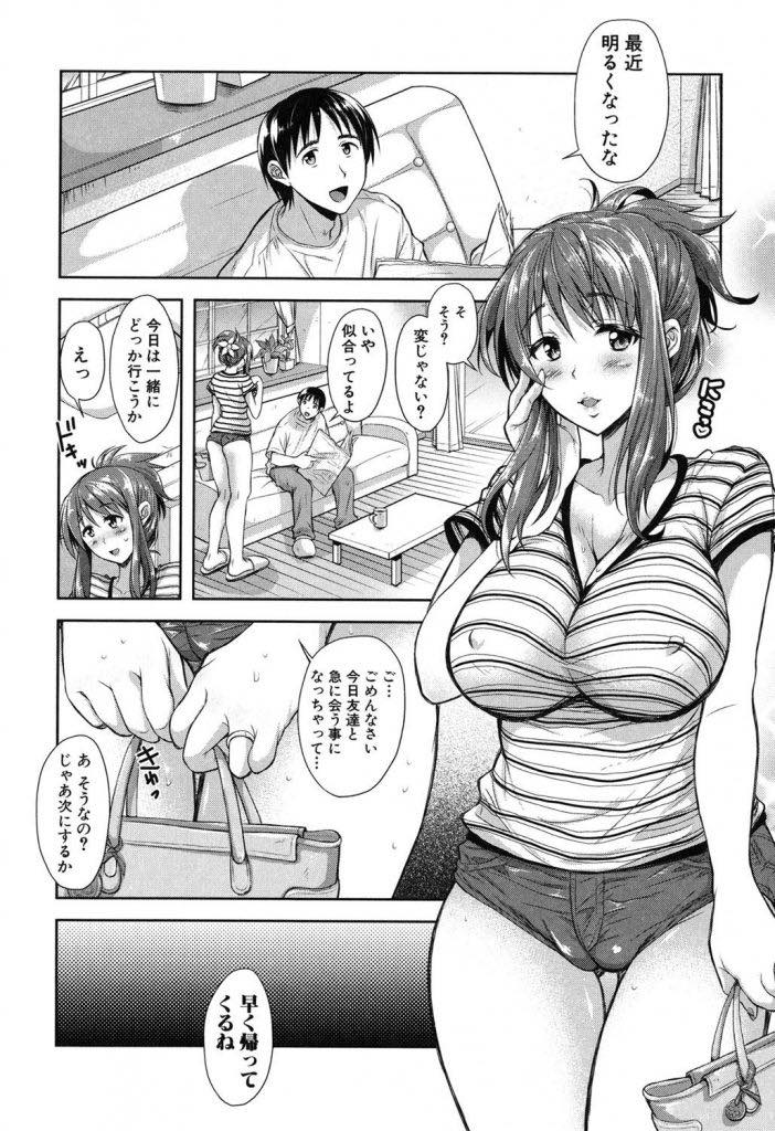 【エロ漫画】旦那の後輩に旦那が喜ぶことを教えてもらい不倫にハマっていく人妻...後輩の好みに染められていき髪型も服装もかわり快楽に勝てずに浮気中出しセックスしちゃう【シロノマヒロ:だんだん深く】