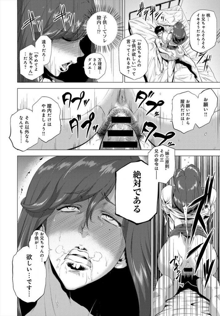 【エロ漫画】居候させてもらっている一回り以上年下の義兄に絶対服従妹として可愛がられる爆乳BBA...潔癖な旦那に打ち明けることもできず義兄にすがりつき性処理専用妹に調教されお兄ちゃんの中出しでアヘ堕ち【越山弱衰:妹三原則】