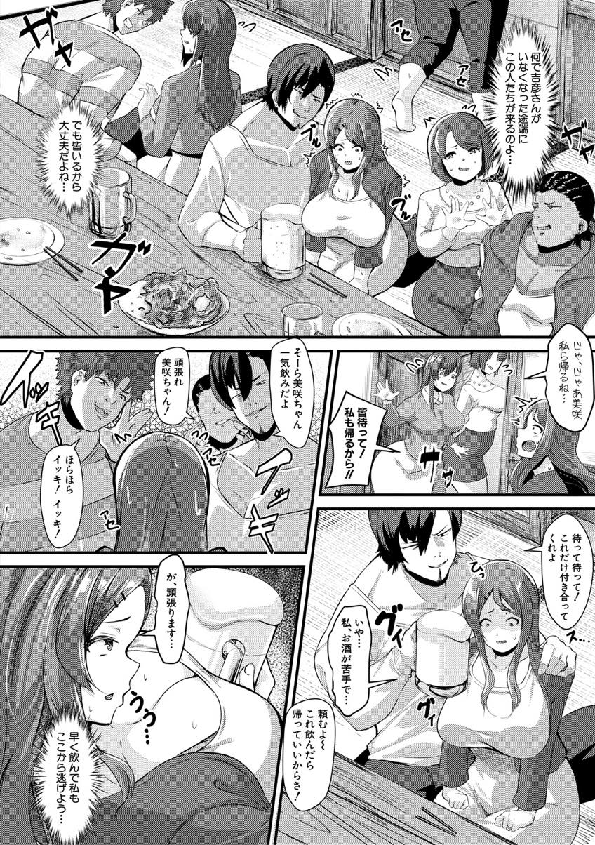 【エロ漫画】卒業してすぐ高校の担任と結婚した新婚の爆乳妻...同窓会でお酒を飲みイジメられていた男子たちに輪姦されデカマラ中出しセックスでアヘ堕ち【Be-ve:ツマオチ】