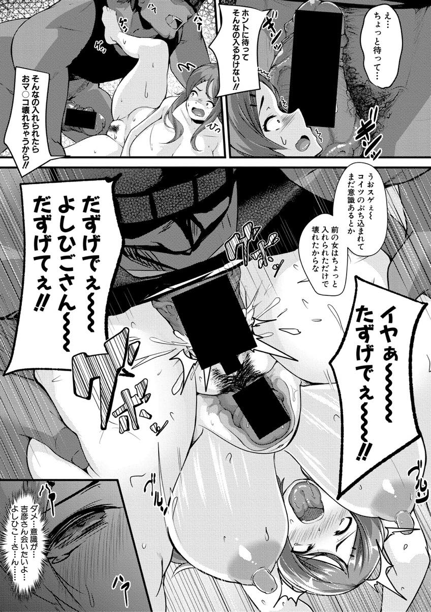 【エロ漫画】卒業してすぐ高校の担任と結婚した新婚の爆乳妻...同窓会でお酒を飲みイジメられていた男子たちに輪姦されデカマラ中出しセックスでアヘ堕ち【Be-ve:ツマオチ】