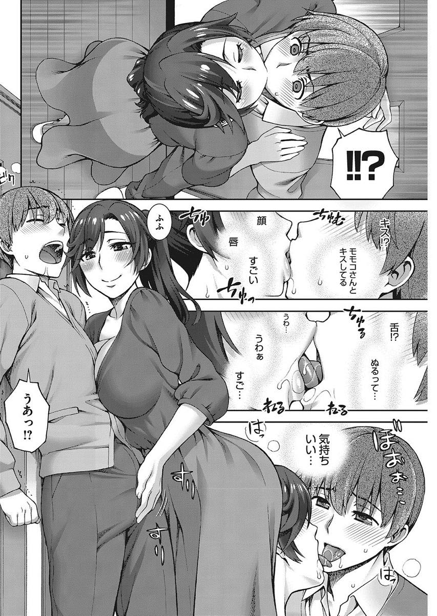 【エロ漫画】娘の幼馴染をセフレにしていた性欲の強い巨乳ママ...飽きられてしまったのでもう一人の幼馴染をたらしこみ命令されて中出しセックス【鰻丸:おさがり妻】