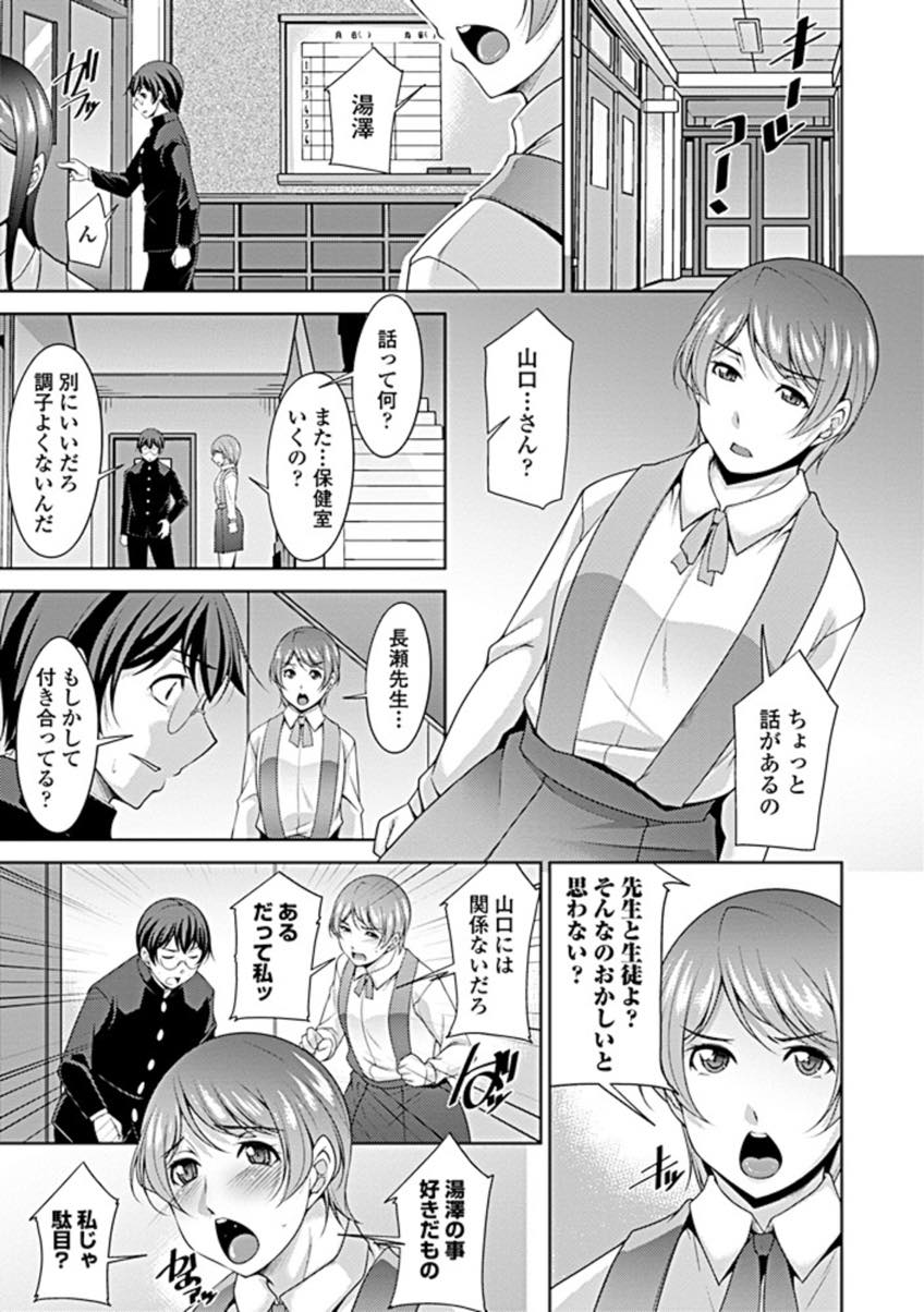 【エロ漫画】生徒に告白されたが生徒と教師の恋愛を認めてもらえるはずもなく体の関係だけ続ける淫乱お姉さん...弄ばれているだけだと感じ関係を断つ事を告げると正直な気持ちを聞けて仲直りセックス【zen9:保健室に魅せられて】