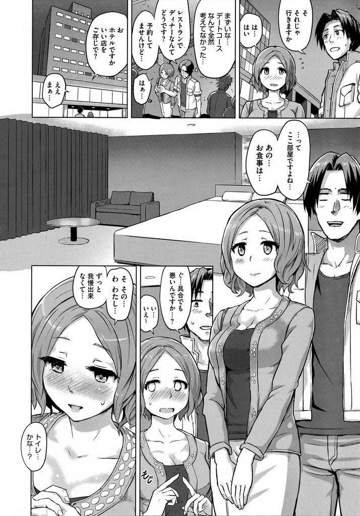 【エロ漫画】出会い系で知り合い自己紹介もなしにディープキスしチンポを欲しがる性欲の強い絶倫BBA...中出ししてイッたばかりなのにすぐに腰を振り蕩け顔でおねだりしてくるので勃たなくなるまで何度も膣内射精しまくる【夕霧:清楚系セックスジャンキー】