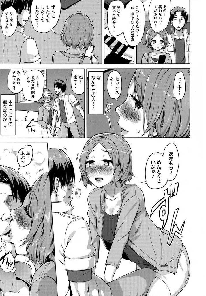 【エロ漫画】出会い系で知り合い自己紹介もなしにディープキスしチンポを欲しがる性欲の強い絶倫BBA...中出ししてイッたばかりなのにすぐに腰を振り蕩け顔でおねだりしてくるので勃たなくなるまで何度も膣内射精しまくる【夕霧:清楚系セックスジャンキー】