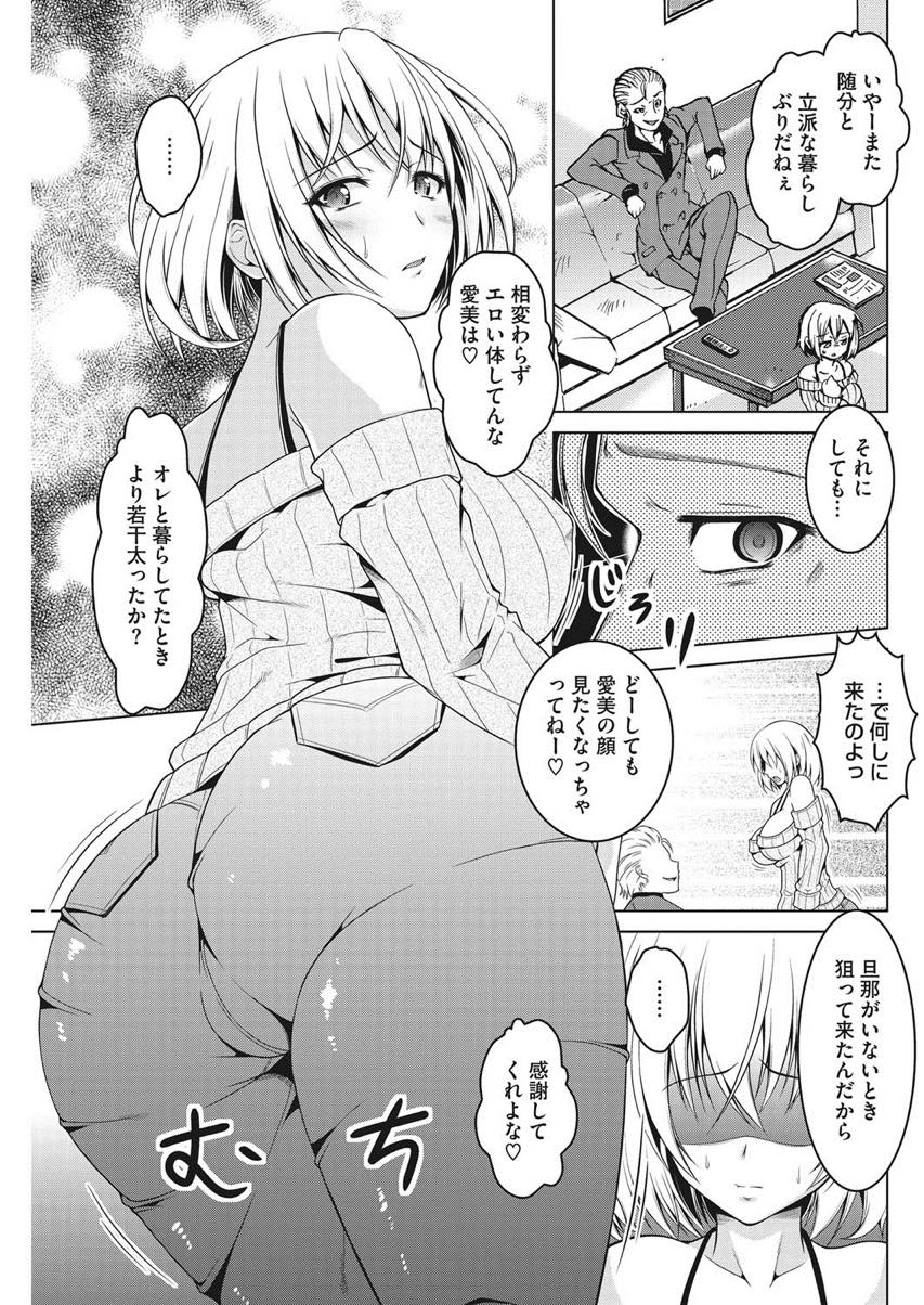 【エロ漫画】二年ぶりに訪ねてきた元カレに最後だからとヤらせてあげる淫乱巨乳人妻...元カレとの爛れた生活を思い出しHのスイッチが入り彼のチンポなしでは生きられなくなる【友永ケンジ:きすあと。】