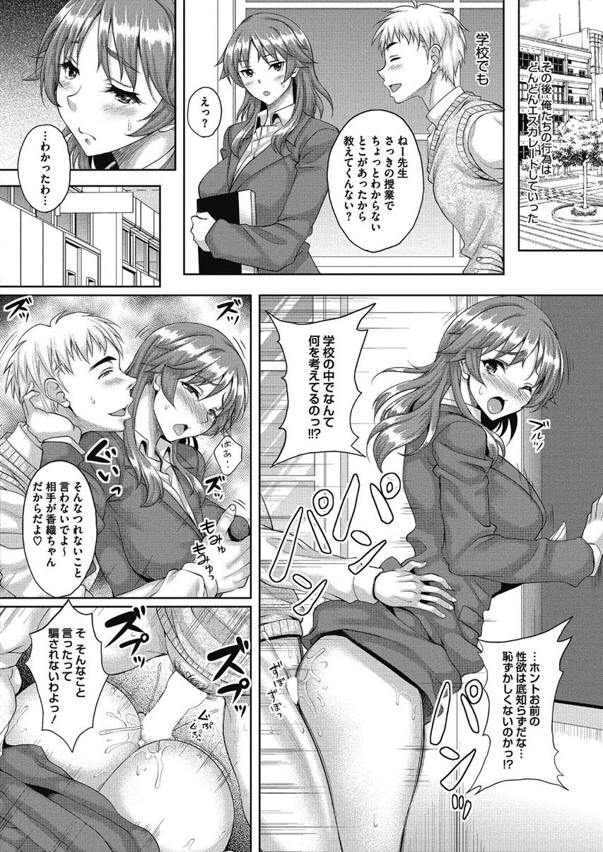 【エロ漫画】教師なのに夫の借金返済のためメイド服で家事代行をする淫乱お姉さん...生徒にオプションでHなサービスをし給料も色をつけてもらいセックスしてる時だけは幸せを感じ快楽堕ち【久水あるた:センセイのイケナイ秘密】