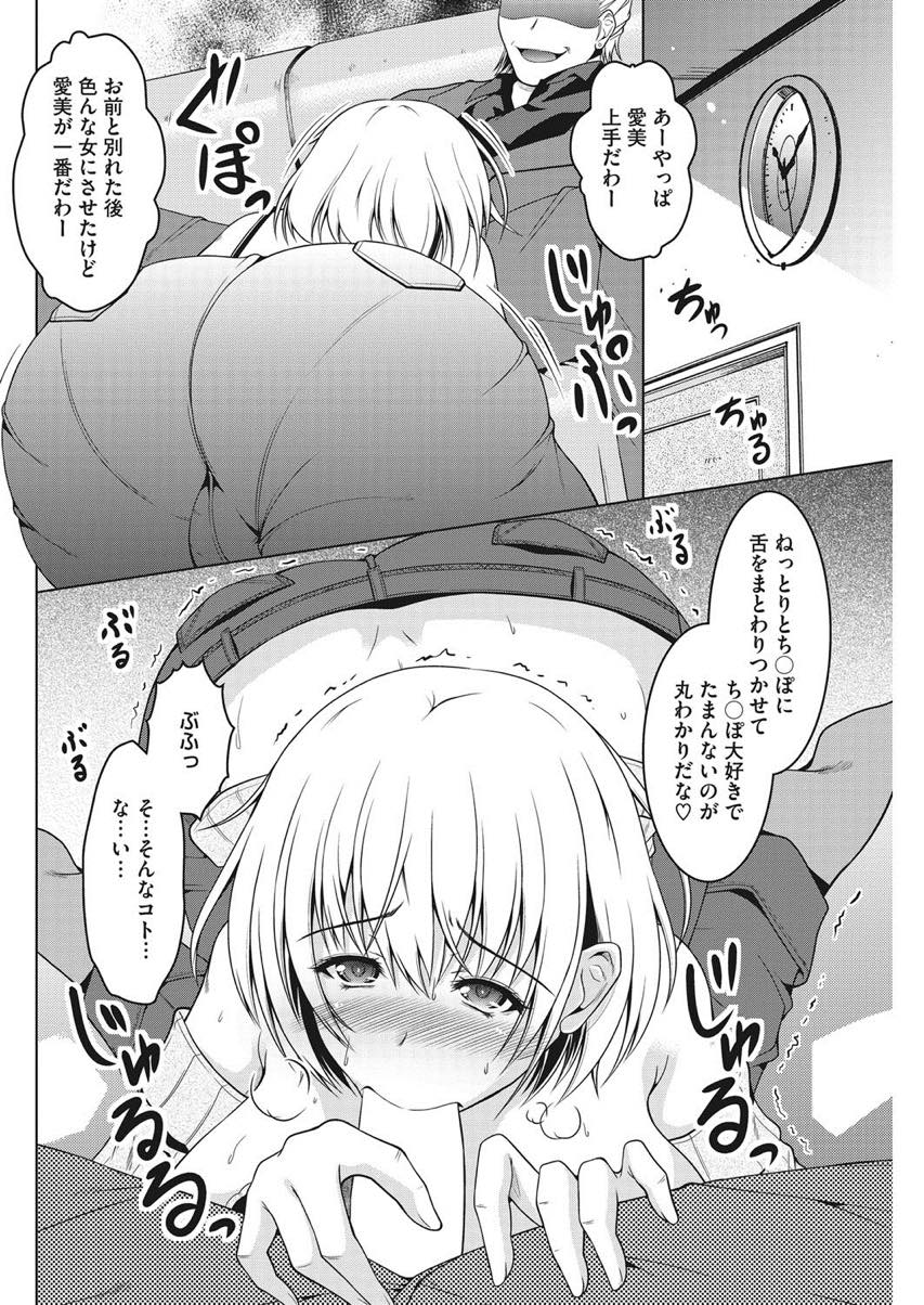 【エロ漫画】二年ぶりに訪ねてきた元カレに最後だからとヤらせてあげる淫乱巨乳人妻...元カレとの爛れた生活を思い出しHのスイッチが入り彼のチンポなしでは生きられなくなる【友永ケンジ:きすあと。】