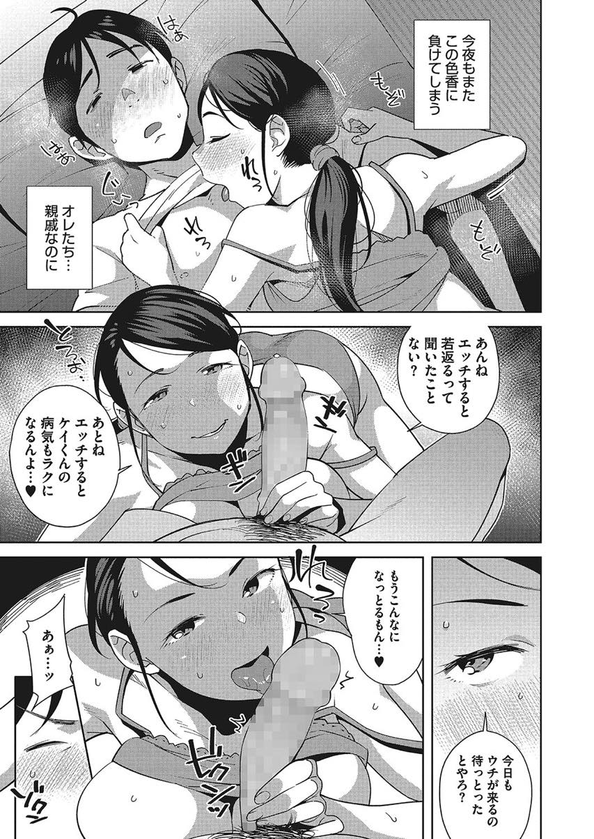 【エロ漫画】毎晩甥に夜這いし気持ち良くなるまでセックスする巨乳のお姉さん...叔母がお見合いをすると聞き急に手離すのが惜しくなり種付けセックスしてお嫁さんにしちゃう【おじょ:夜長のエッチはほどほどに】