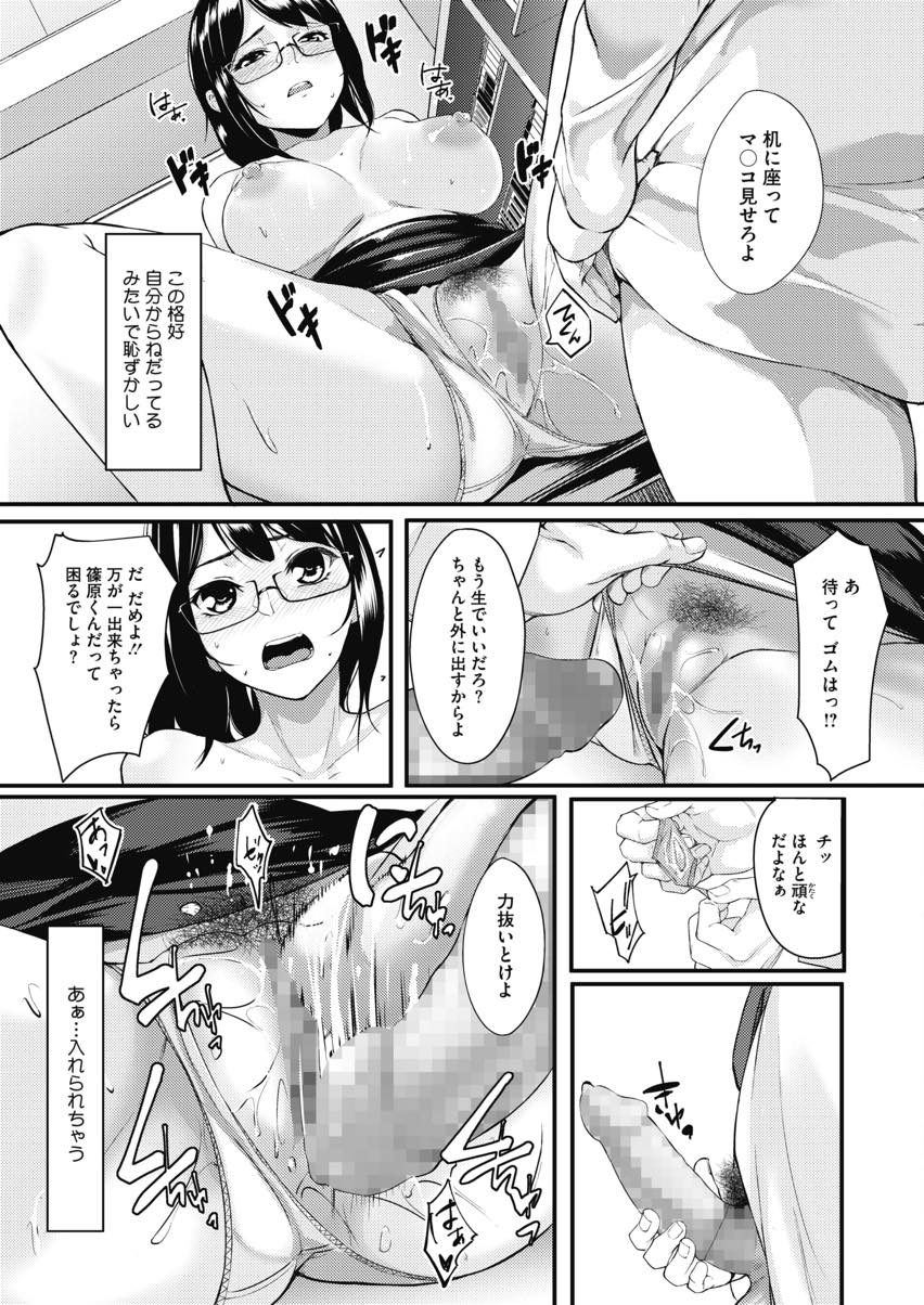 【エロ漫画】弟と付き合い学校でフェラしているのを撮られてしまい生徒のオモチャにされる女教師...弟との通話中にイくのを我慢する勝負をし立ちバックで生挿入され即イキしてしまい膣内射精で快楽堕ち【DIN:Lust Trap-ハメられた女教師-】