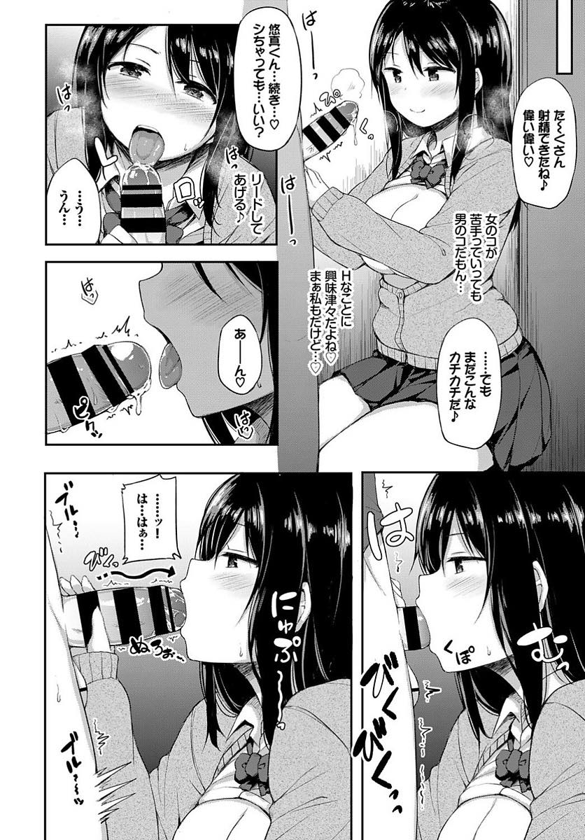 【エロ漫画】友達の弟を狙っていてトイレでHなお勉強を教えてあげるJK...好きだと言わせようと挿入を焦らしすぐ射精しちゃう童貞チンポに躾をしていちゃラブセックス【ロックハート:秘密のお勉強会】