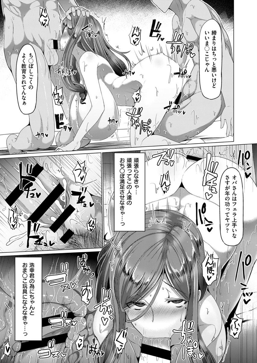 【エロ漫画】刺激のない平穏な毎日に飽き飽きしていると隣に引っ越してきた可愛い男の子に惹かれていく人妻...一線を越えてからは調教の日々が始まり他の男に売られ輪姦されてアヘ堕ち【田中銀二:シアワセ】