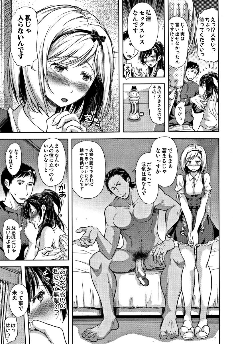 【エロ漫画】(1/5話)子供を作れない体の夫と相談し精子マッチングサイトで提供を受ける人妻...相手の夫に抱かれ子供を作る作業だと思い込もうとしてもデカマラにイカされまくりアヘ顔で感じちゃう【シロノマヒロ:種の無い鉢 前編】